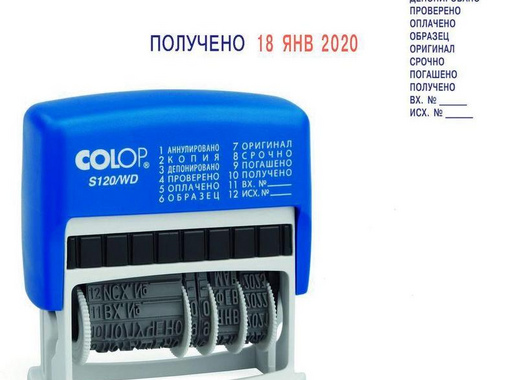 Датер мини Colop S120/WD (12 бухгалтерских терминов, 3.8 мм)